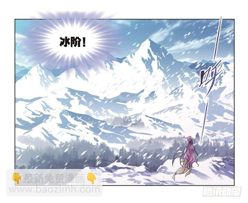 第247话 冰阶（2）43