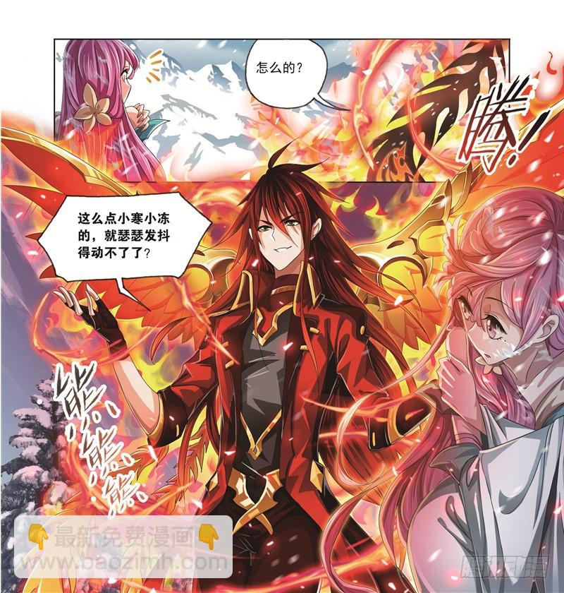 第247话 冰阶（2）45