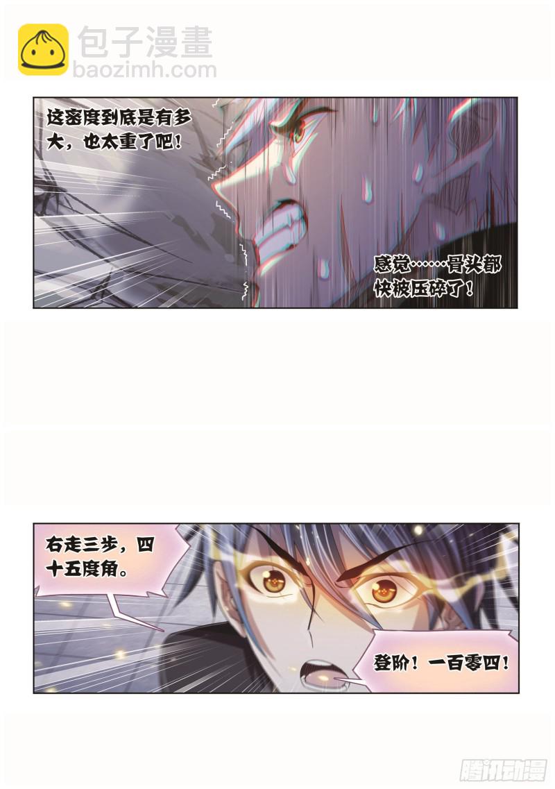 第253话 最后的险境（1）3