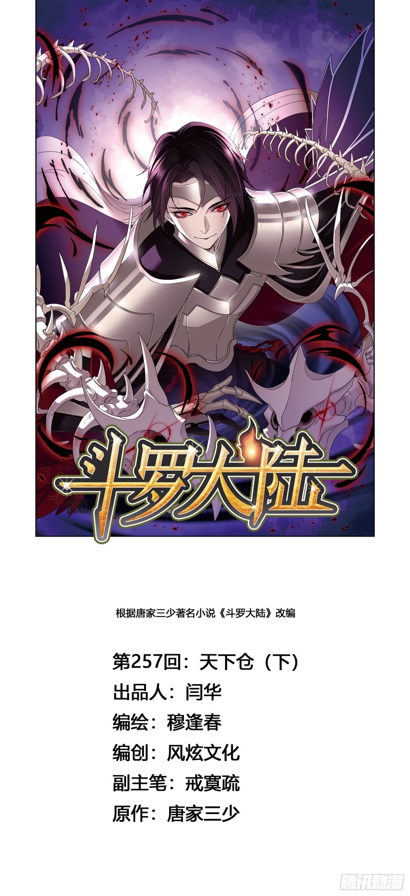 第257话 天下仓（2）0