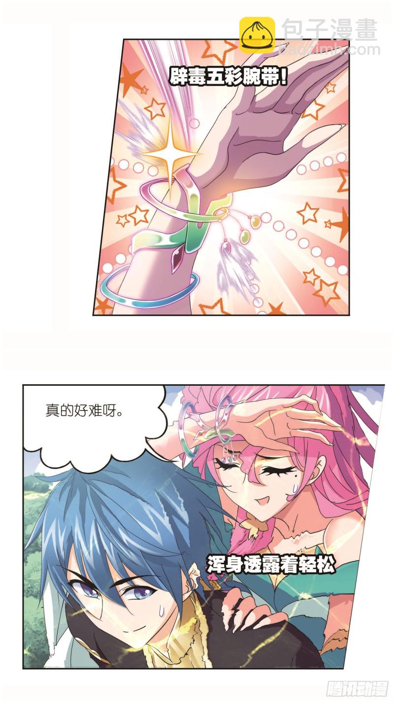 第257话 天下仓（2）12