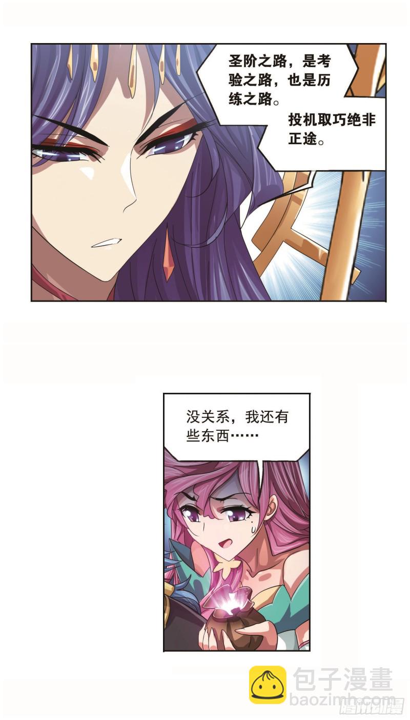 第257话 天下仓（2）23