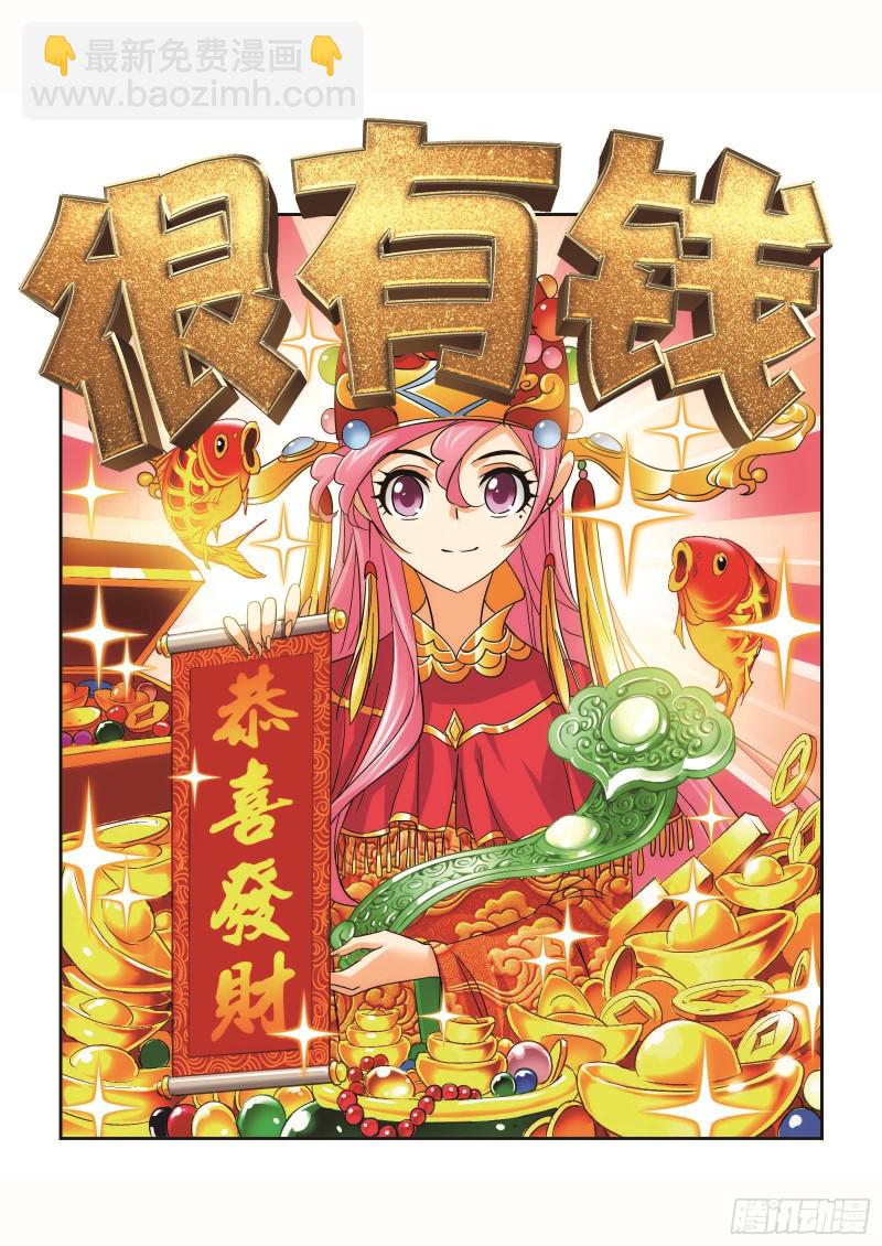 第257话 天下仓（2）6