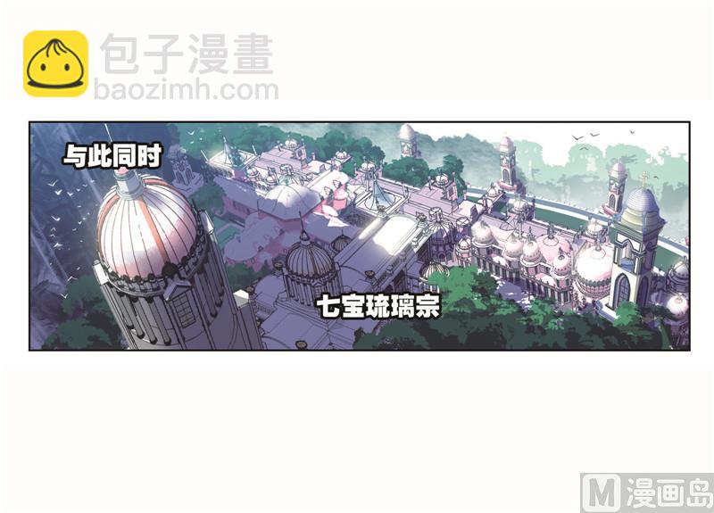 第261话 九星圣子（1）11