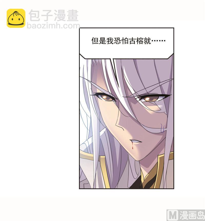 第261话 九星圣子（1）15