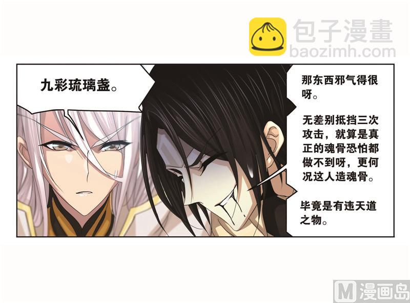 第261话 九星圣子（1）20