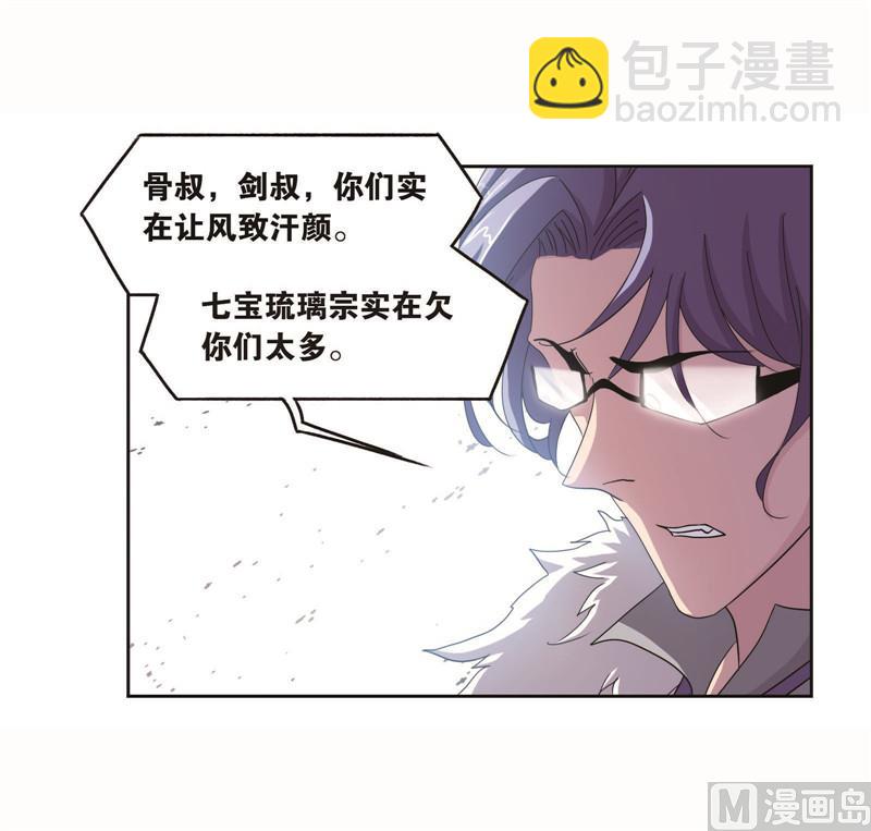 第261话 九星圣子（1）24