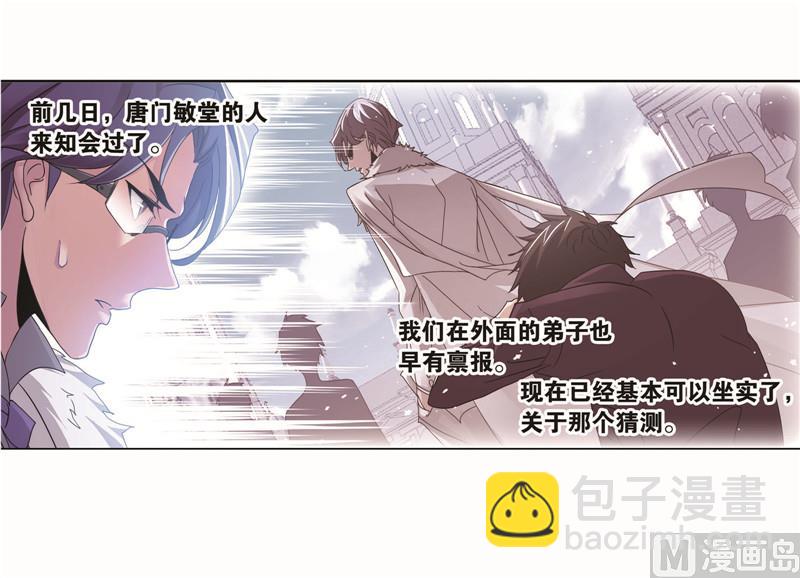 第261话 九星圣子（1）29