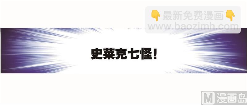 第261话 九星圣子（1）32