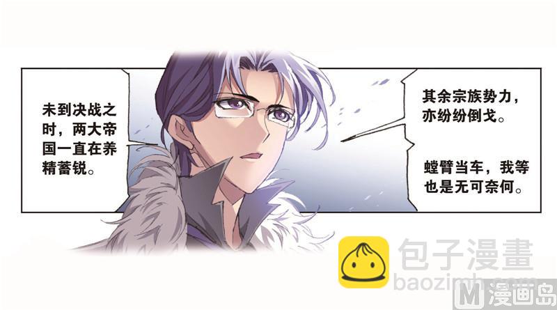 第261话 九星圣子（1）33