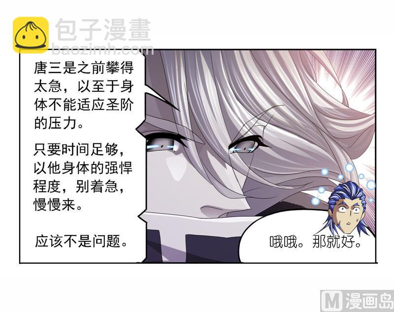 第261话 九星圣子（1）43