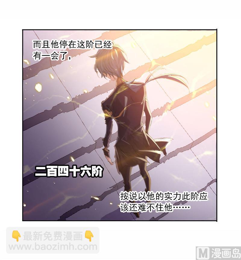 第261话 九星圣子（1）45
