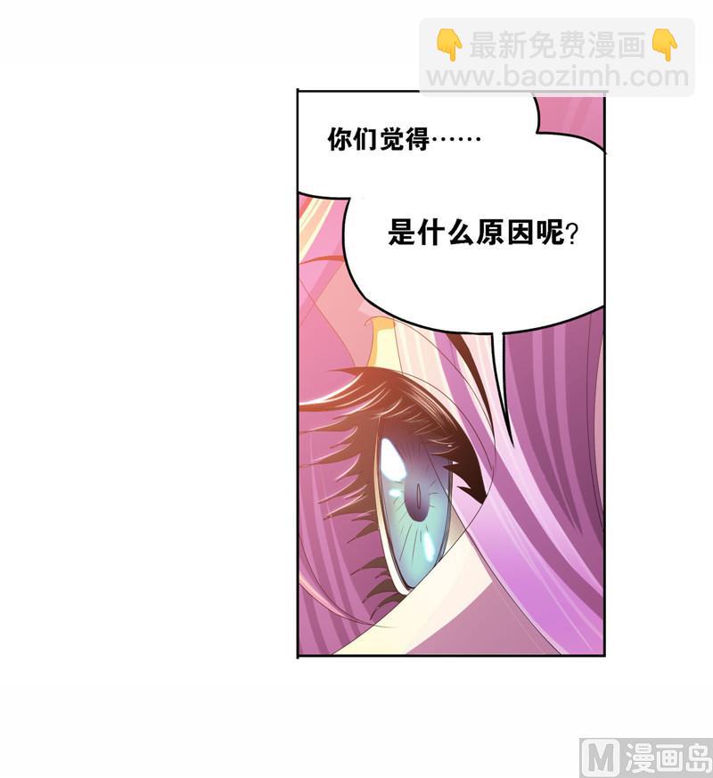 第261话 九星圣子（1）46