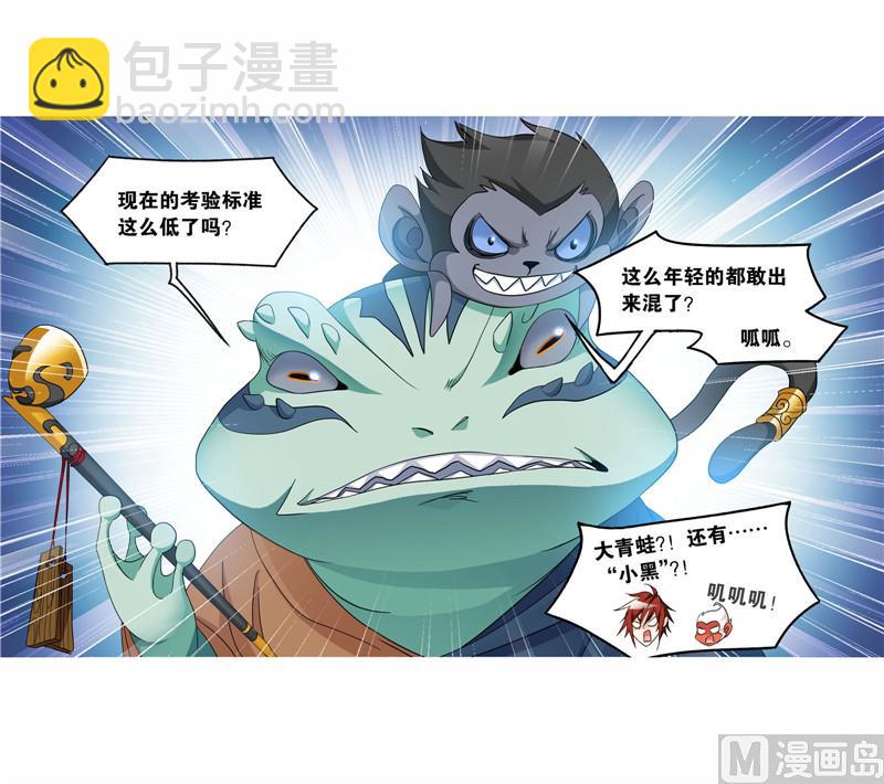 第263话 欧阳孙（2）12