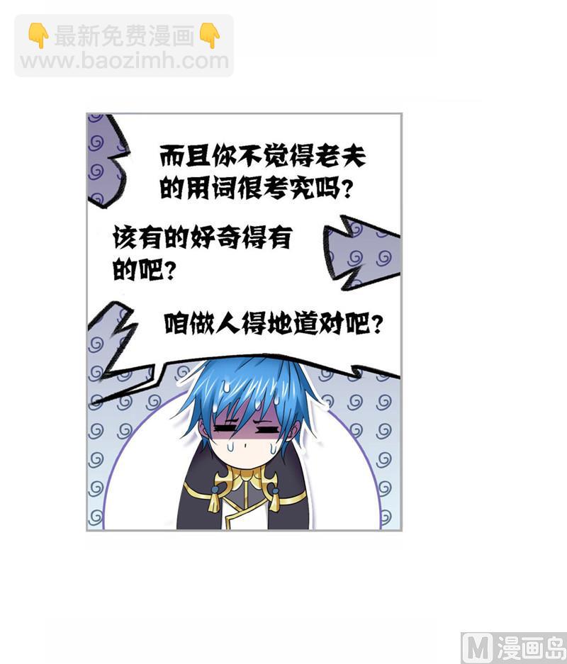 第263话 欧阳孙（2）23