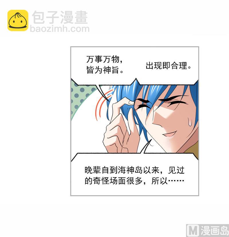 第263话 欧阳孙（2）24