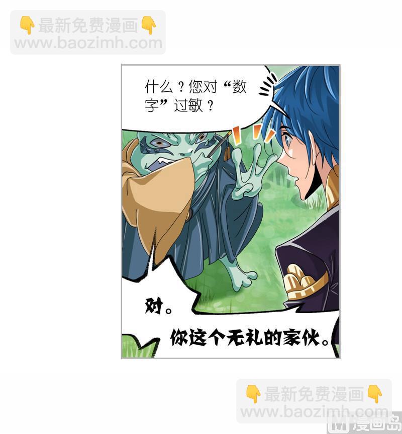 第263话 欧阳孙（2）32