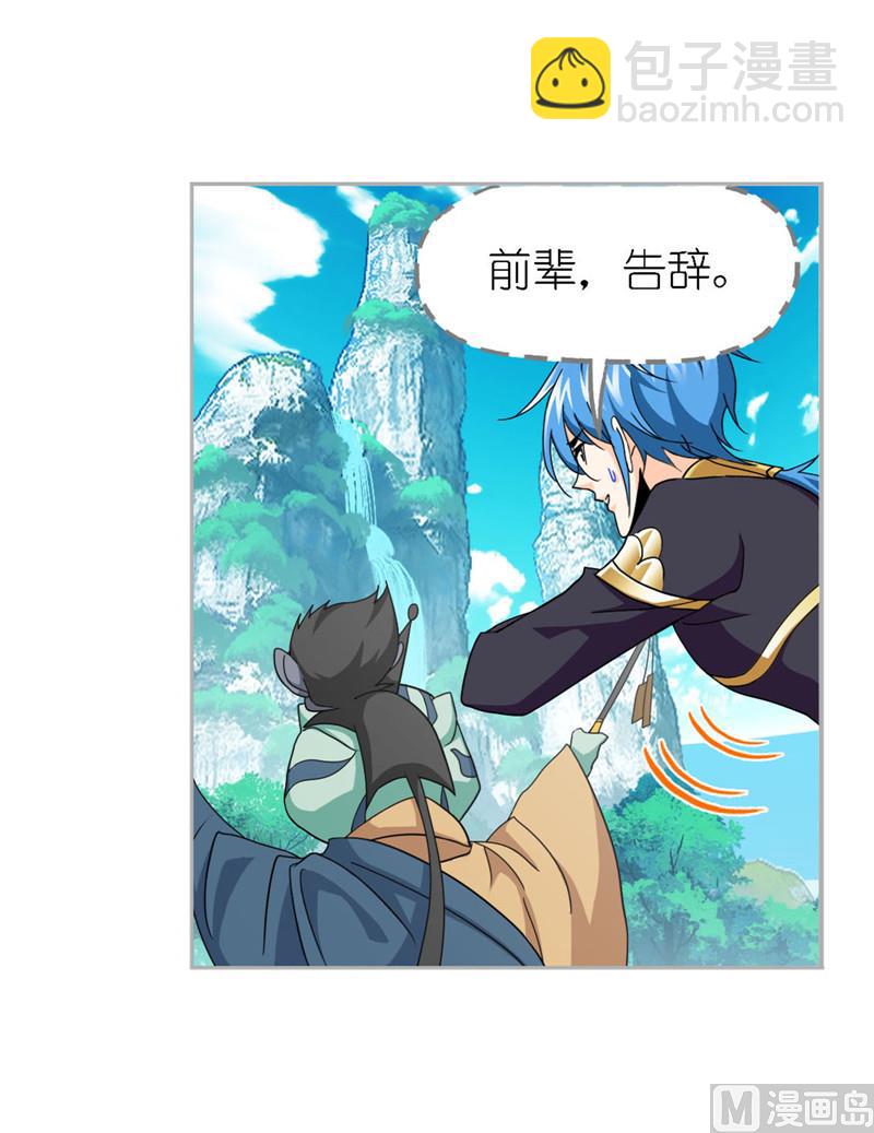 第263话 欧阳孙（2）56