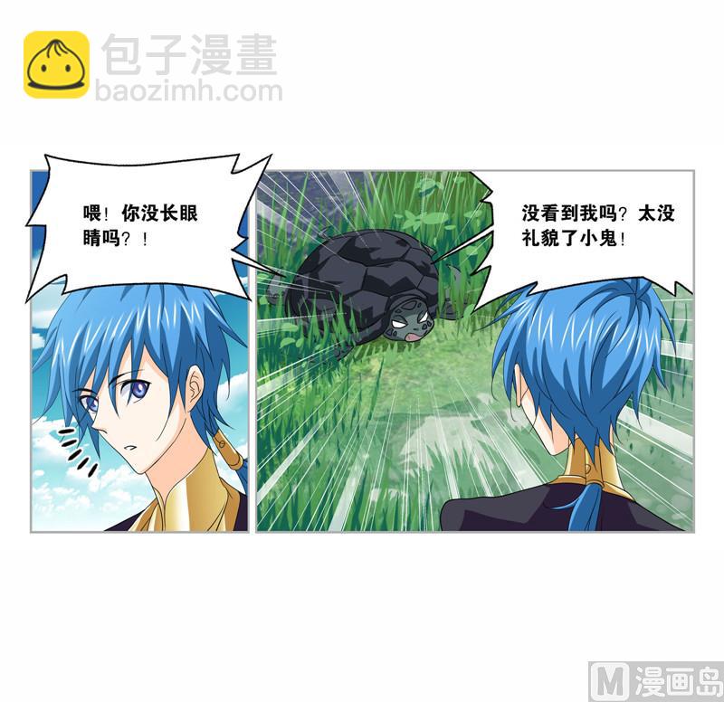 第263话 欧阳孙（2）6