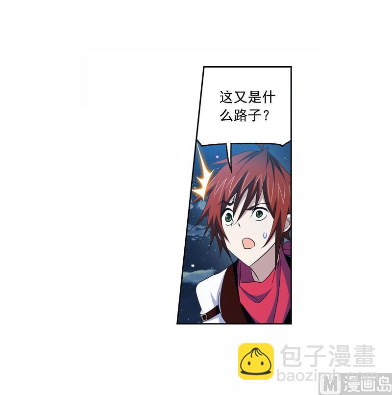 第263话 欧阳孙（2）9