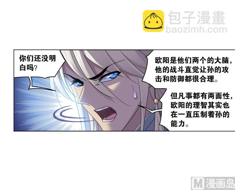 第266话 疯猴子（1）51