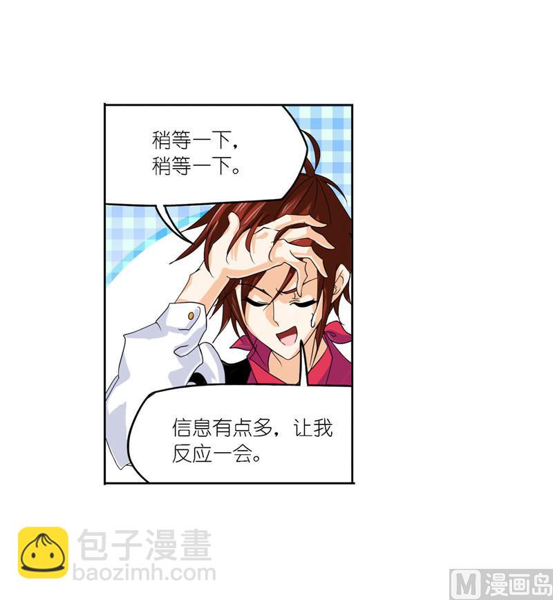 第266话 疯猴子（1）8