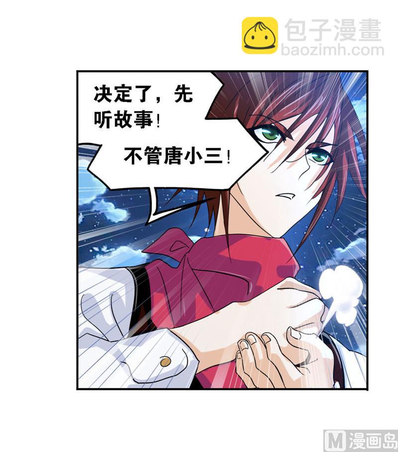 第266话 疯猴子（1）9