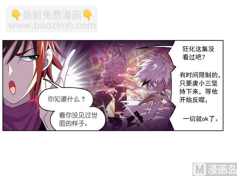 第266话 疯猴子（2）19