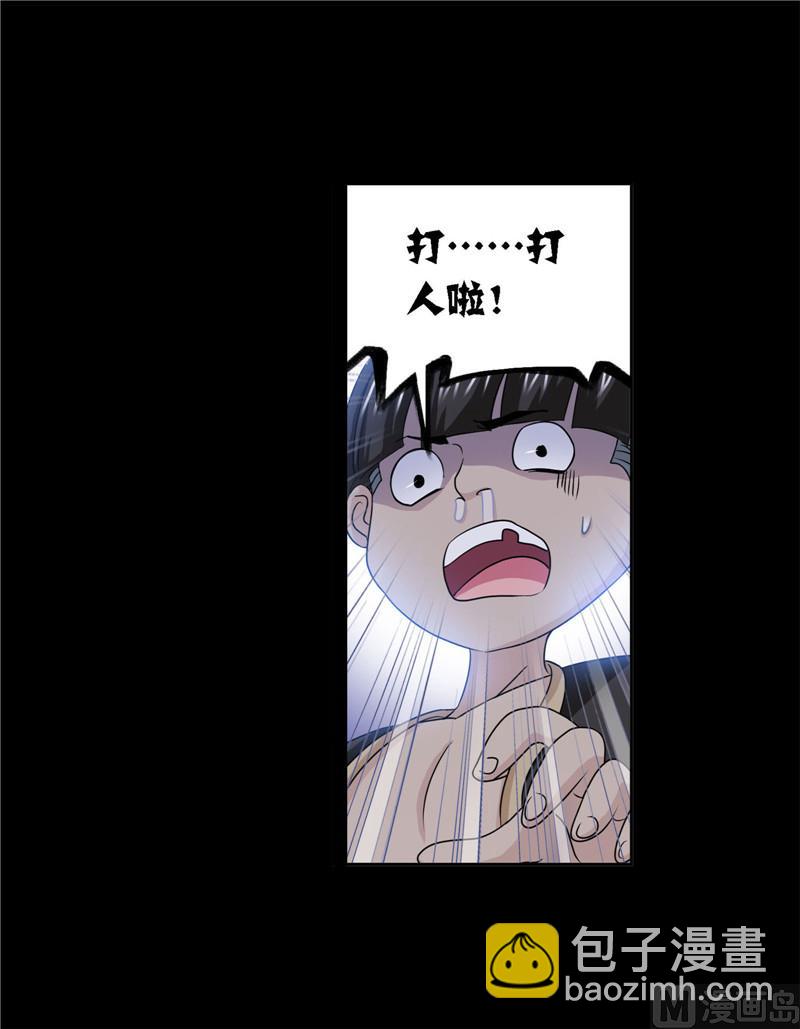 第266话 疯猴子（2）32