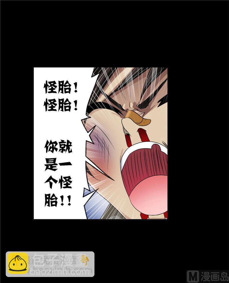 第266话 疯猴子（2）40