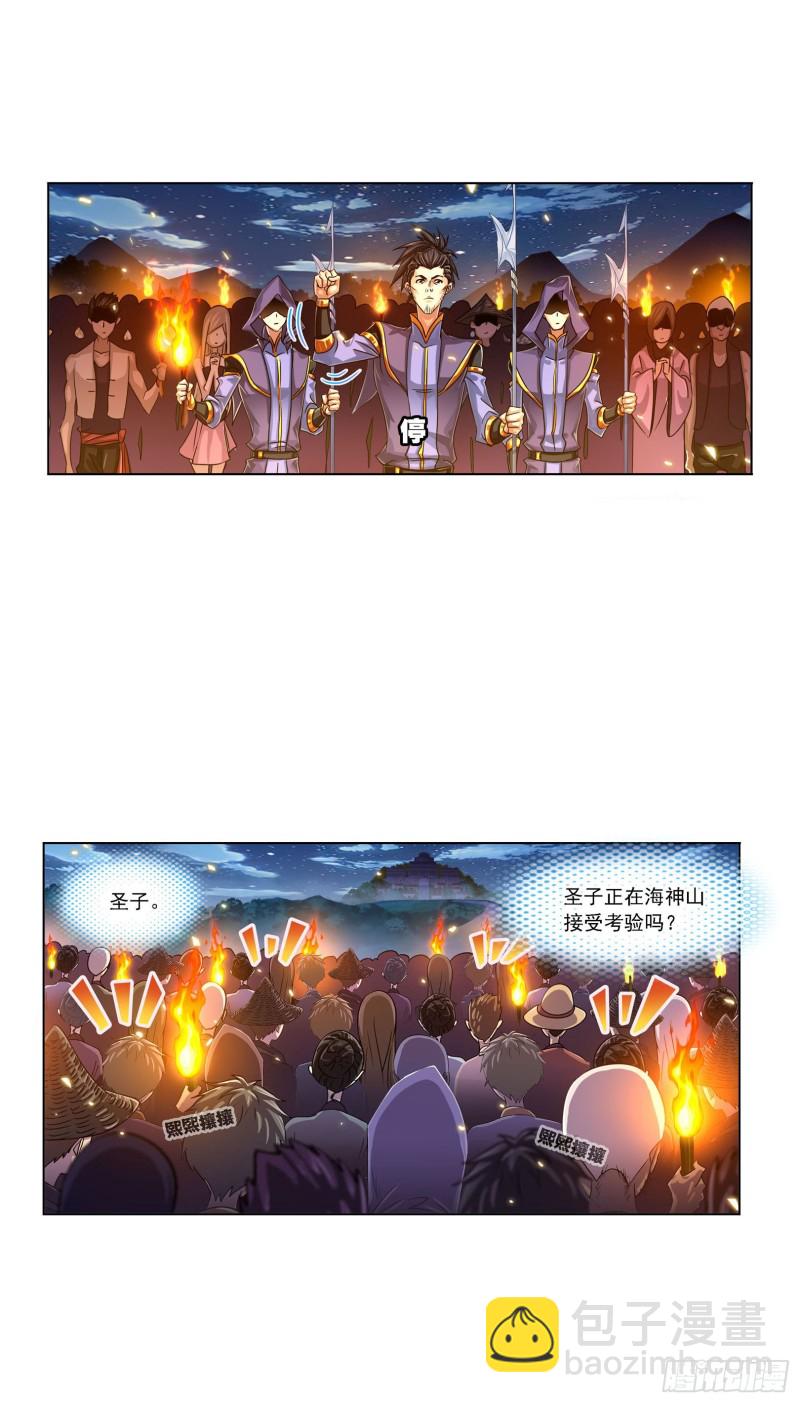 第270话 勇敢向前（1）3