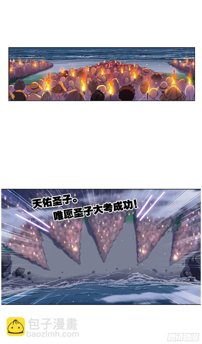 第270话 勇敢向前（1）8