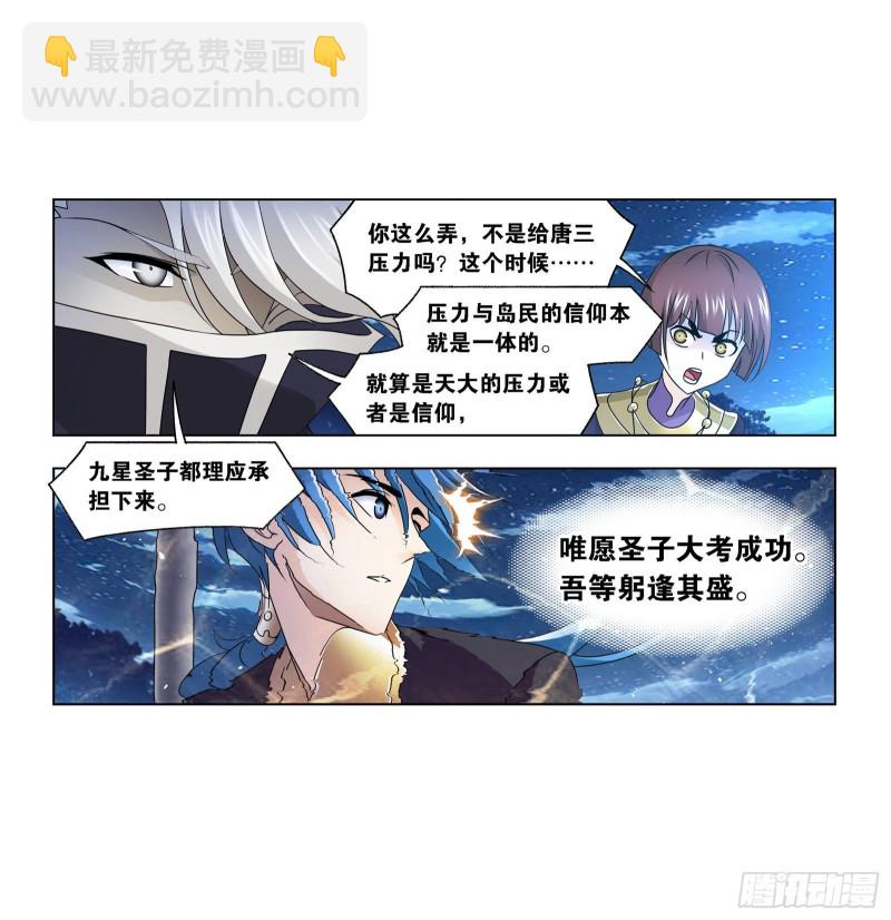 第270话 勇敢向前（1）9