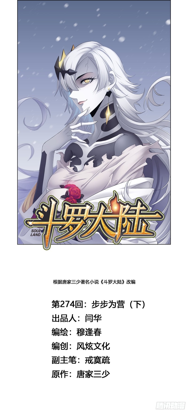 第274话 步步为营（2）0