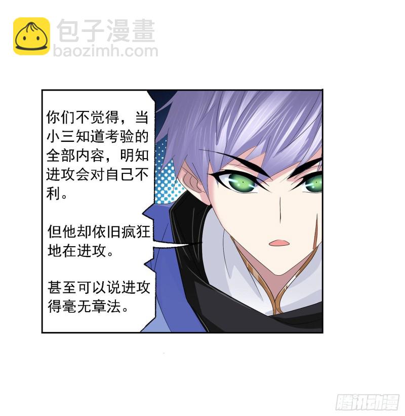 第274话 步步为营（2）30