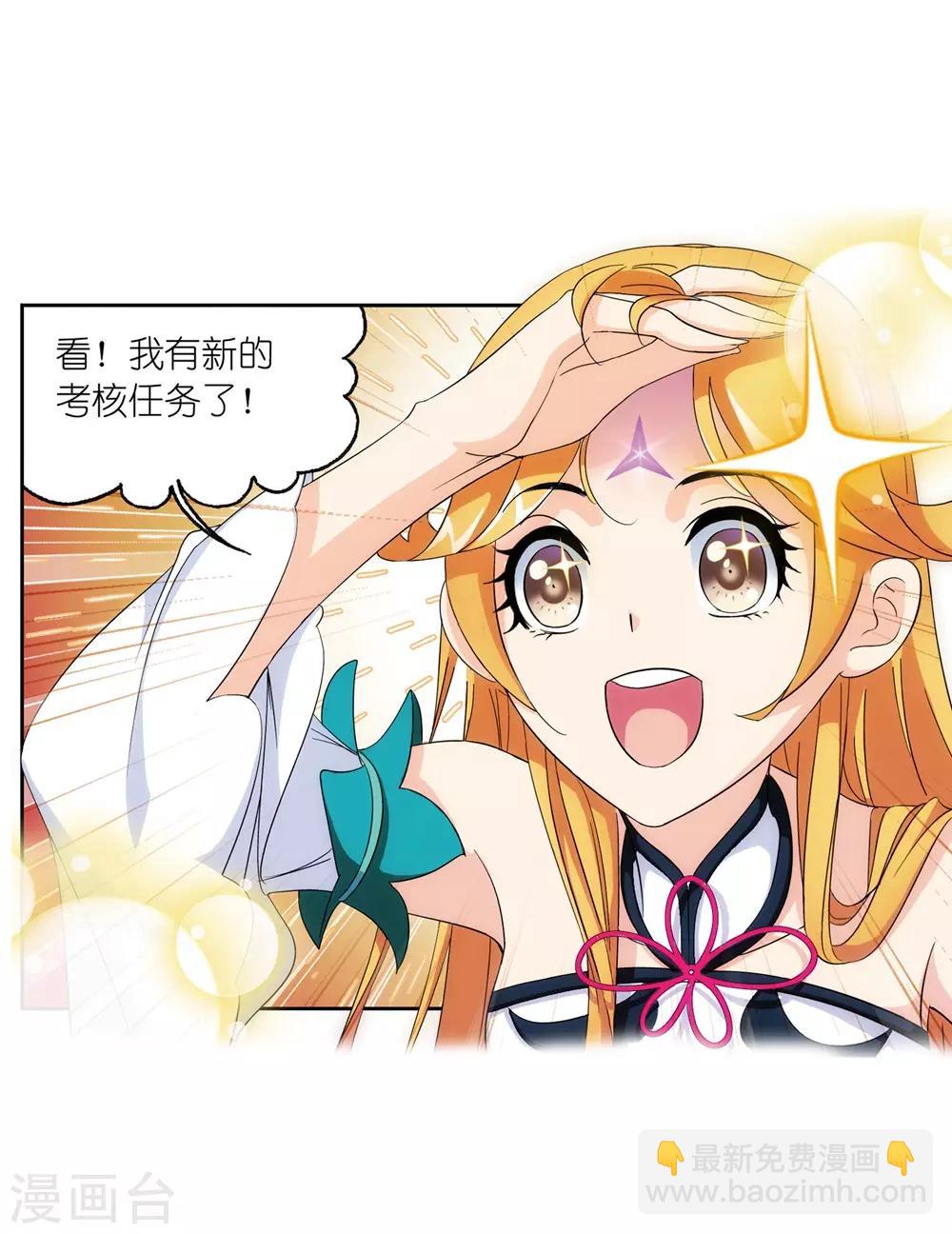 第661话 魂圣啦！113