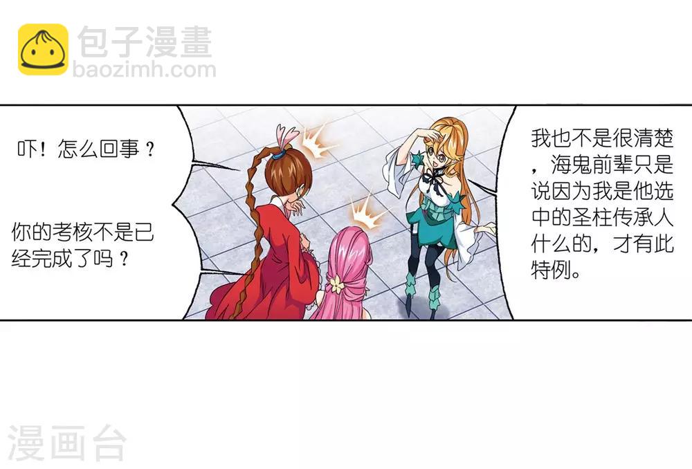 第661话 魂圣啦！114