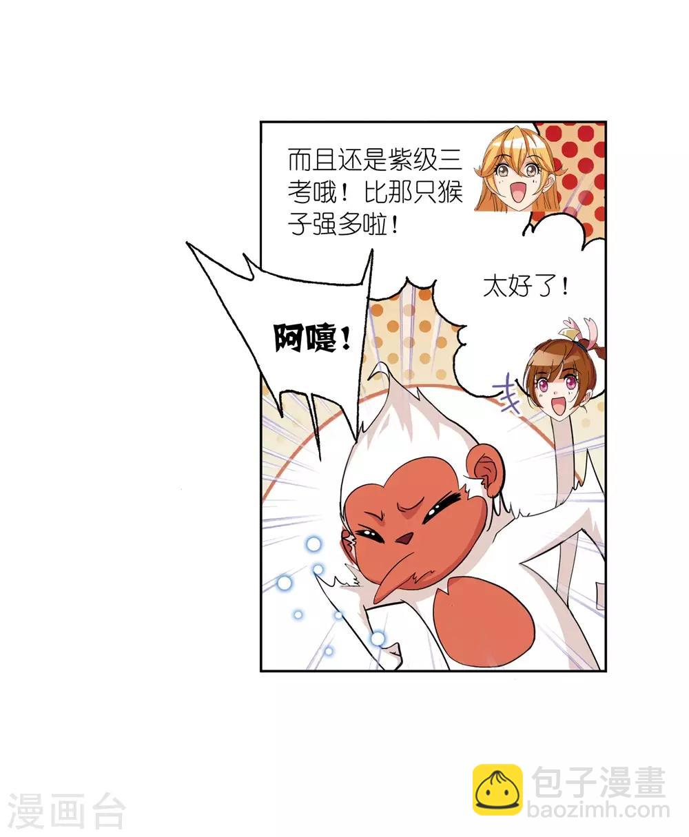 第661话 魂圣啦！115