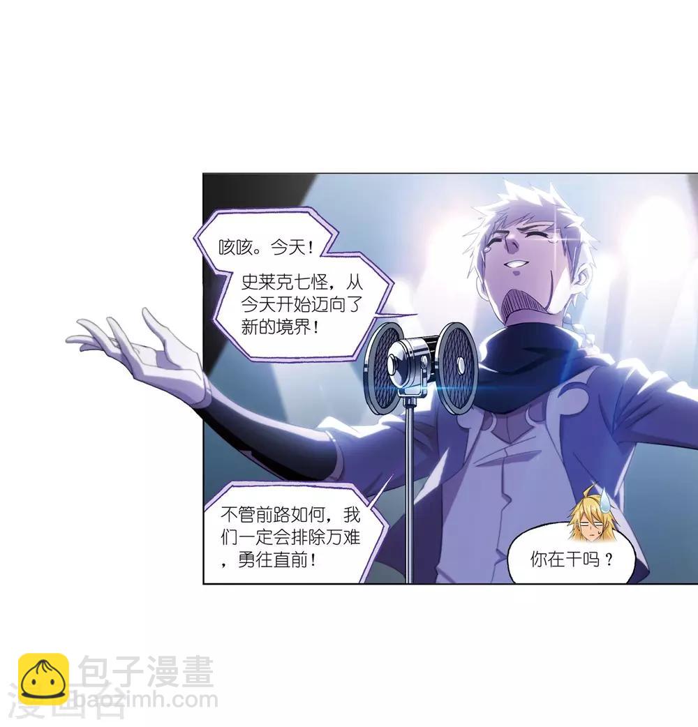 第661话 魂圣啦！12