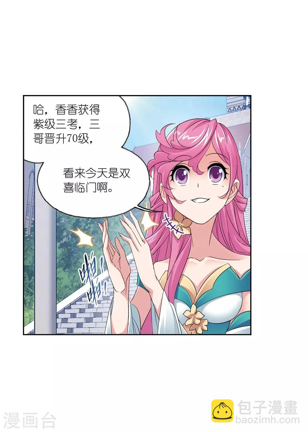 第661话 魂圣啦！120
