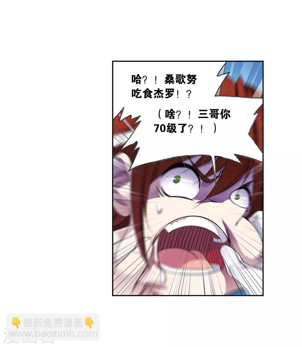第661话 魂圣啦！121