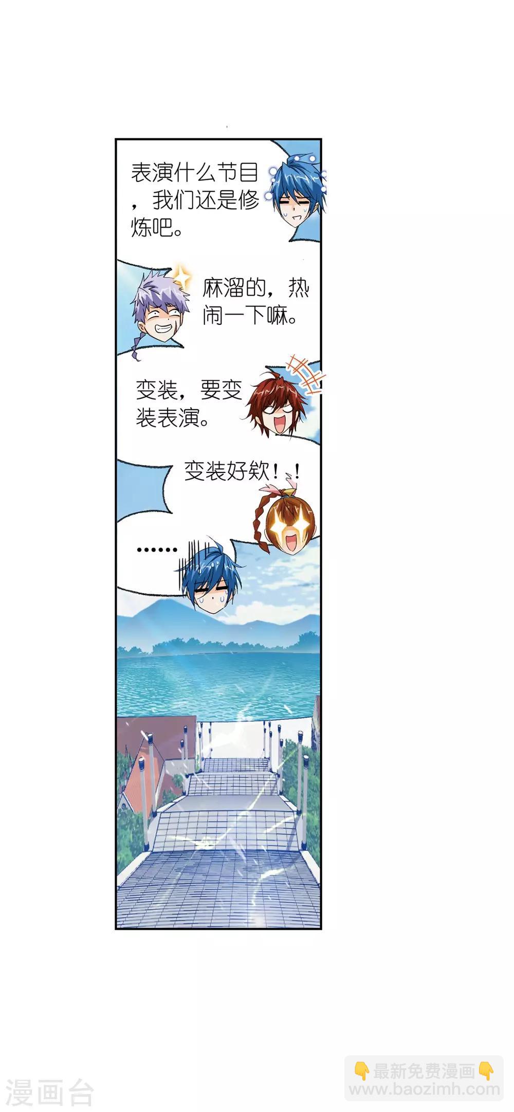 第661话 魂圣啦！124