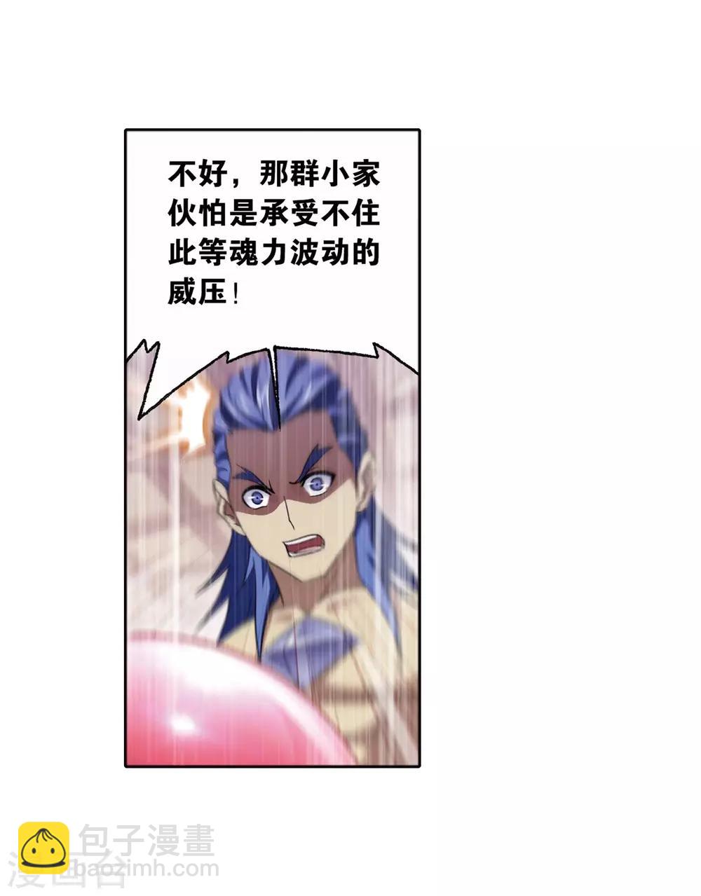 第661话 魂圣啦！129