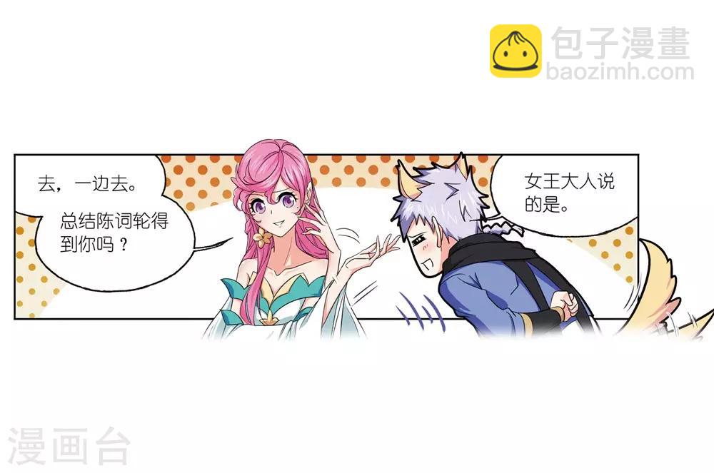 第661话 魂圣啦！13