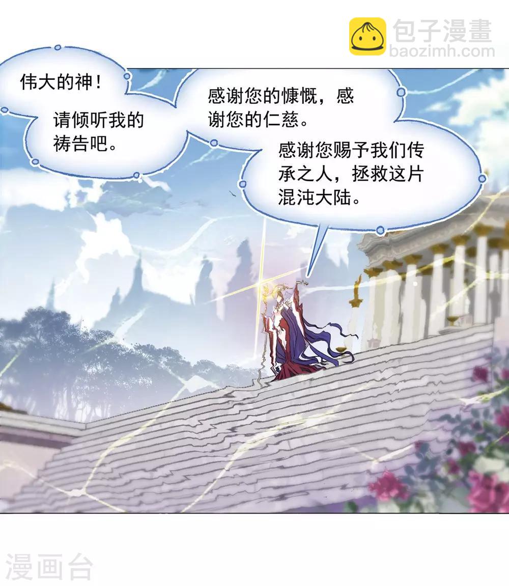 第661话 魂圣啦！130