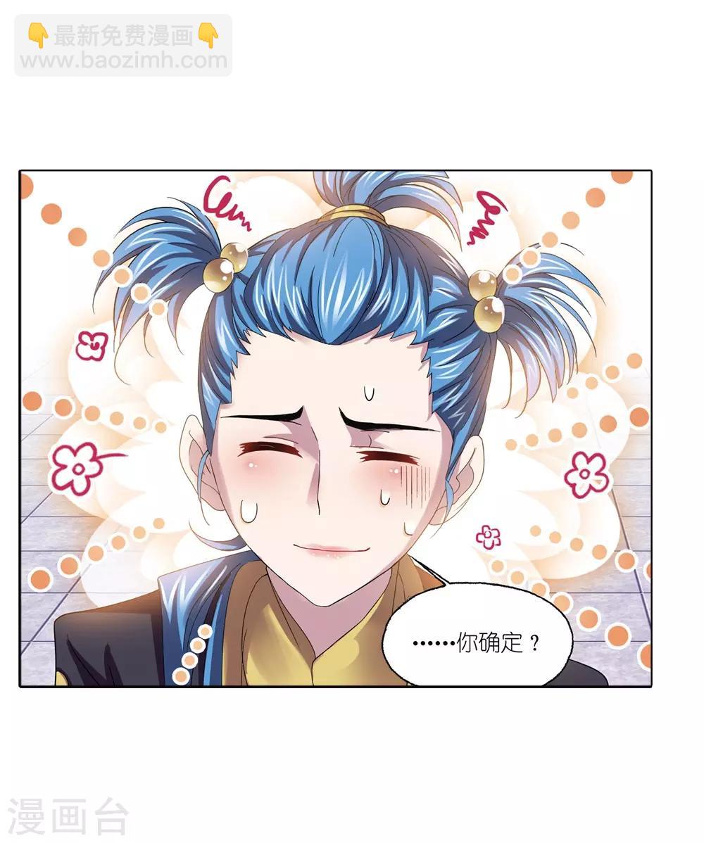 第661话 魂圣啦！132