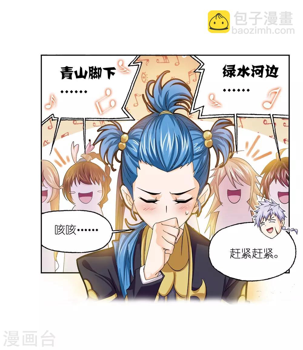 第661话 魂圣啦！135