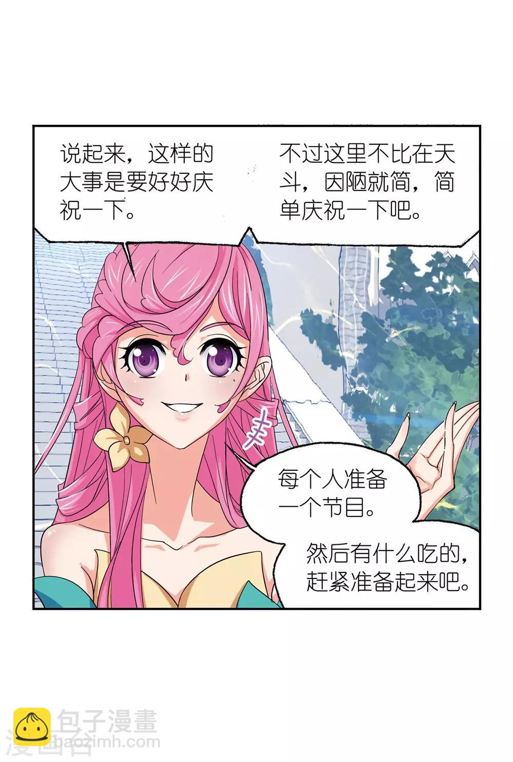 第661话 魂圣啦！14