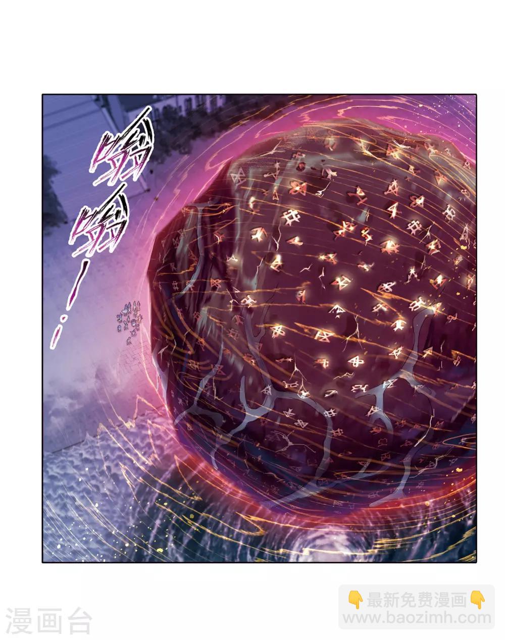 第663话 十万年圣柱石11