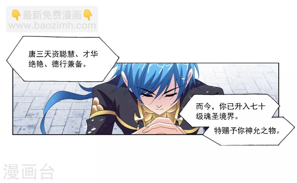 第663话 十万年圣柱石110
